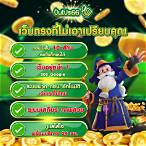 666 สล็อตเครดิตฟรี
