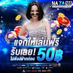 สล็อตเครดิตฟรีล่าสุดไม่ต้องแชร์